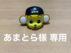 【あまとら様専用】キー太 ペットボトルキャップ 阪神タイガースのサムネイル