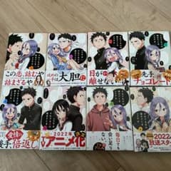 それでも歩は寄せてくる1巻〜8巻全巻セットのサムネイル