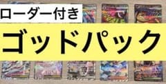 メガドリームex ゴットパック10枚セット GOD SAR MA - メルカリ
