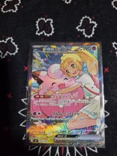 リーリエのピッピex SAR [MC 765/742] デッキ&ナンバー付き➀ - メルカリ