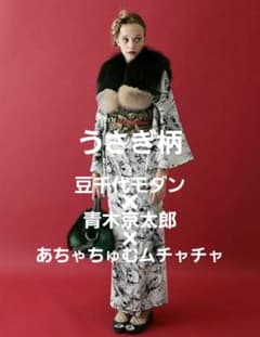 うさぎ 豆千代モダン あちゃちゅむムチャチャ 青木京太郎 ヒグチユウコ 