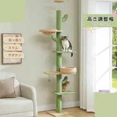 新品】キャットタワー 突っ張り サボテン ハンモック 調整幅205〜255cm