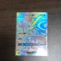 ケルディオgx hrのサムネイル