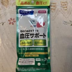 ファンケル 血圧サポート 40日分 120粒のサムネイル