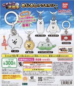 にゃんこ大戦争 めじるしアクセサリー 全6種 コンプリート‼️のサムネイル