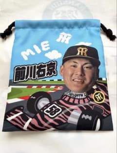 ※ノッタル様専用 前川右京 シークレット 巾着（桑名限定）のサムネイル