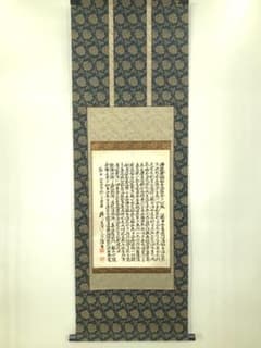 般若心経　掛け軸　書き手不明 般若心経 掛け軸 書き手不明 - メルカリ