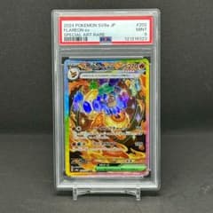 【PSA10】ブースターex SAR 202/187 70726f647563742f32303235303130