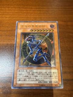 が*め様 遊戯王 混沌の黒魔術師 レリーフ 307-010のサムネイル