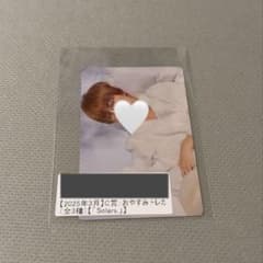 超特急 タカシ おやすみトレカ - メルカリ