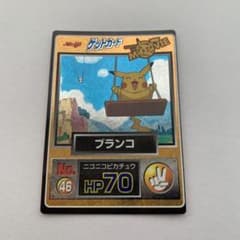 【美品】ニコニコピカチュウ・ブランコ【ゲットカード】 ⭐️Meiji⭐️ゲットカード ブランコ ニコニコピカチュウ HP70 - メルカリ
