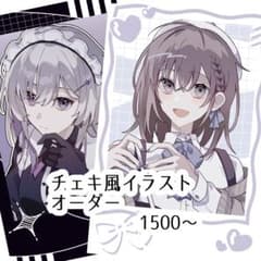 【チェキ風カード】イラストオーダーのサムネイル