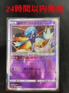 ポケモンカード かがやくサーナイト 027/071 Kのサムネイル
