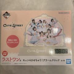 CUTIE STREET 一番くじ ラストワン賞 アラームクロック　きゅーすとのサムネイル