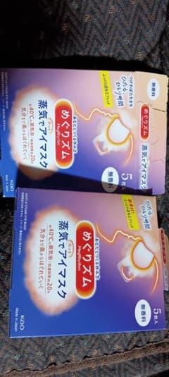 めぐリズム 蒸気アイマスク 5枚✕ 2箱※箱無しで中身だけほしい人は値段相談可。のサムネイル