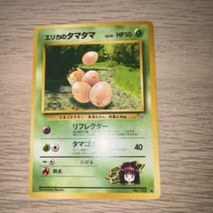 エリカのタマタマLV.15 ◆ ジム拡張第1弾 リーダーズスタジアム エリカのタマタマLV.15 ◇ ジム拡張第1弾 リーダーズスタジアム - メルカリ