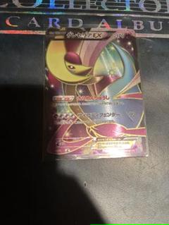 ポケモンカード！クレセリアEX SR BW6 フリーズボルト 060/059 ポケモンカード！クレセリアEX SR BW6 フリーズボルト 060/059