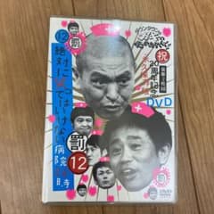 ダウンタウンのガキの使いやあらへんで!!のサムネイル