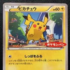 ピカチュウ ポケモンパン プロモ ピカチュウ ポケモンパン プロモ Naoki Saito 064/XY-P - メルカリ