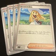 リーリエの決心 4枚セット ポケモンカード - メルカリ