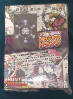 希少 HUNTER×HUNTER 天空闘技場編 初回特典 オリジナルトランプ - メルカリ