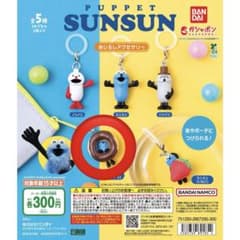 PUPPET SUNSUN めじるしアクセサリー スンスン（ドーナツ）のサムネイル