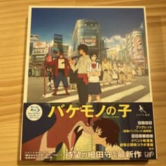 バケモノの子 Blu-ray 2枚組のサムネイル