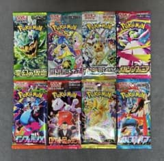 ポケモンカードゲーム 未開封パック 8種セット - メルカリ