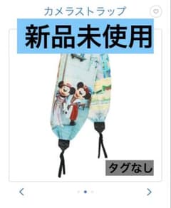 ミッキーマウス カメラストラップ　ディズニーリゾートのサムネイル
