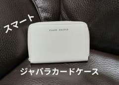 快適★じゃばらカードケース★プレインピープル★お財布コインケース★雑誌付録のサムネイル