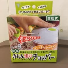 ★みじん切りチョッパーのサムネイル