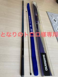お値下げ中‼︎鮎竿　Special競MI H2.75 90 NLのサムネイル