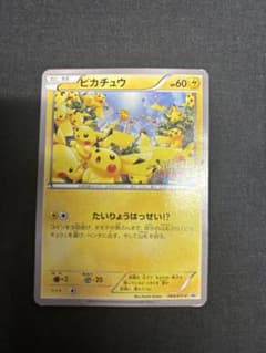 ピカチュウ 横浜 たいりょうはっせい 069/XY-P ポケモンカード ピカチュウ たいりょうはっせい 横浜 069/xy-p - メルカリ