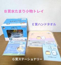 이치 반 복권 문구와 함께 ~ 내일도 분명 좋은 날씨 ~ B 상 & E 상 & G 상 세트