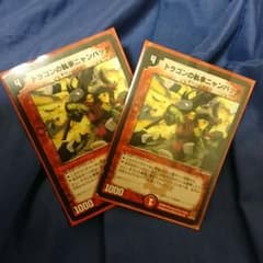 ドラゴンの執事ニャンパッタのサムネイル