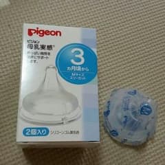 母乳実感の乳首のサムネイル
