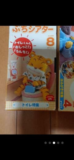 なか様専用  しまじろう トイレトレーニングビデオテープのサムネイル