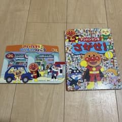 アンパンマンののりものりょこうのサムネイル