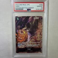 PSA10 サボ 8パックバトル優勝プロモ ワンピースカードゲーム 優勝記念