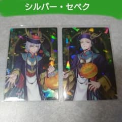 ツイステ シルバー セベク ツインウエハース3 スケアリー