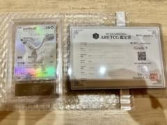 ホワイトフレア レシラムBWR ポケモンカード ARS鑑定 Grade 9 - メルカリ