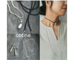 cotine】マルチwayシルバーネックレス〈スネークチェーン＆シルク 
