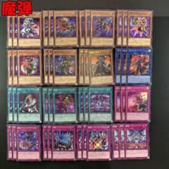 No.16926 遊戯王 魔弾 デッキパーツ 高レアリティ多数 - メルカリ