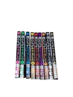 僕たちがやりました 漫画全巻セット - メルカリ