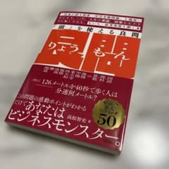 「頭」をつかえる 良問のサムネイル
