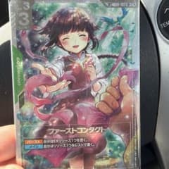 「0000」ファーストコンタクト　β版　１枚　ガンダムカードゲーム ガンダムカードゲーム ファーストコンタクト SP - メルカリ