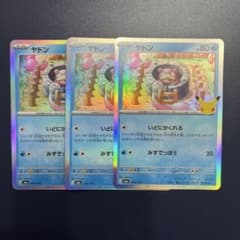 ポケモンカード ヤドン AR 美品 | Shop at Mercari from Japan! | Buyee