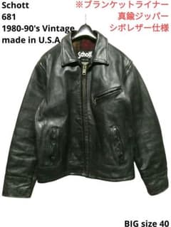 ビッグサイズ40！ハイウェイマンタイプ！ショット681襟付トラッカー