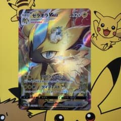 ゼラオラVMAX SAR S12a VSTARユニバース 219/172 - メルカリ