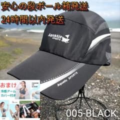 スポーツ・ランニングキャップ　おまけ付き　FUJI-005-BKのサムネイル